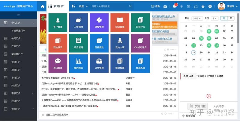 企业管理系统定制，助力中小企业成长梦想